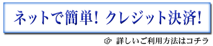 クレジットカードについて