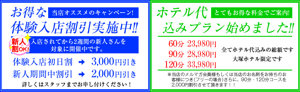 当店では、掲載しております女性の振替は一切しておりません