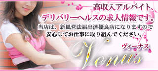 池袋 大塚 巣鴨デリアの風俗アルバイト デリヘルをお探しなら是非Mrs.女神へ